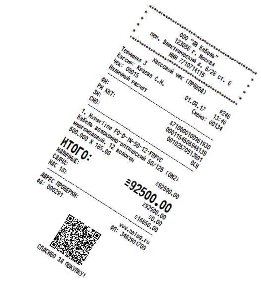 Белоярские чеки