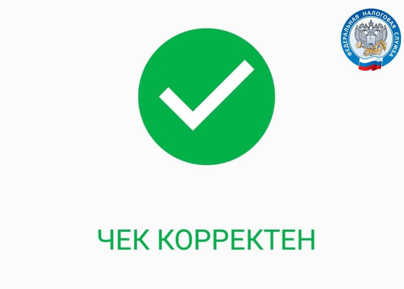 Чеки с подтверждением Чеки с подтверждением